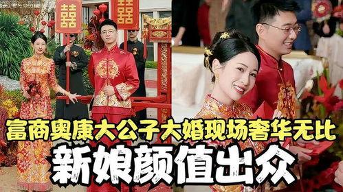 五公子爆料结婚视频,浪漫瞬间感动网友